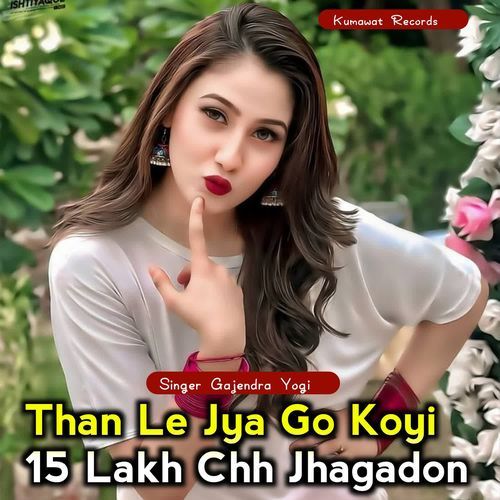 Than Le Jya Go Koyi 15 Lakh Chh Jhagadon