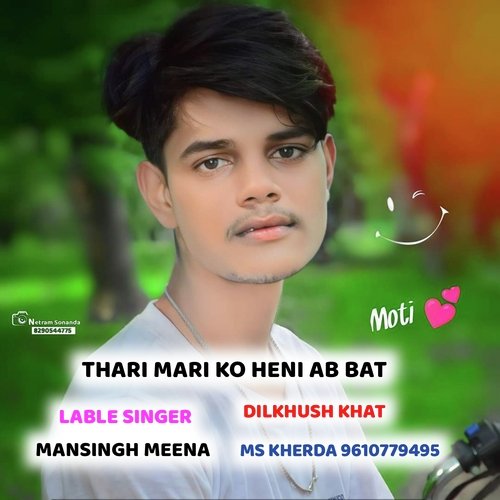 THARI MARI KO HENI AB BAT