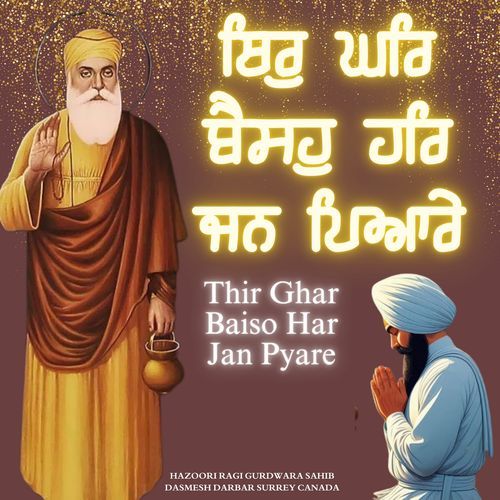 Thir Ghar Baiso Har Jan Pyare
