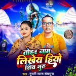 Tohar Nam Likhey Hiyo Shiv Guru