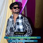 Ton Dekhya Dekhya Jau Mara Tuk Kaleja Ka