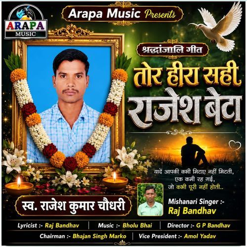 Tor heera sahi rajesh beta