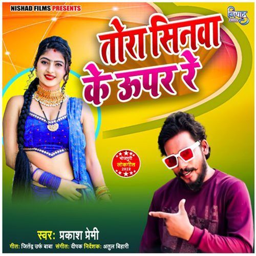 Tora Sinwa Ke Upar Re