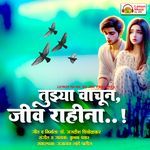 Tujhya Wachun, Jiv Rahina