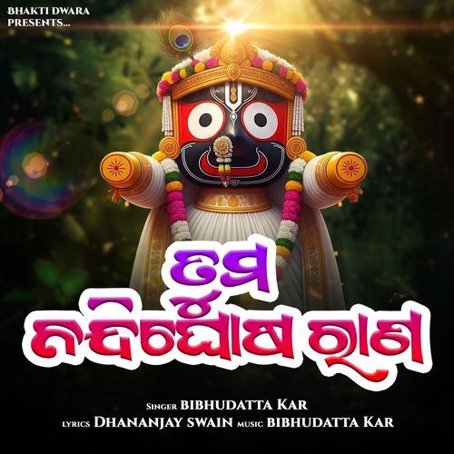 Tuma Nandighosa Rana