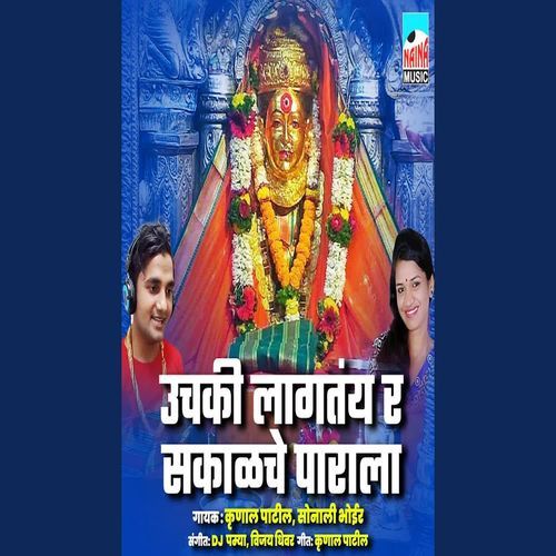 Uchaki Lagatay Ra Sakalche Parala