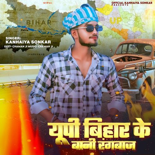 Up Bihar Ke Bani Rangbaaj