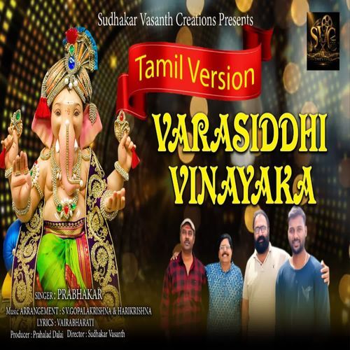 Varasiddhi Vinayaka