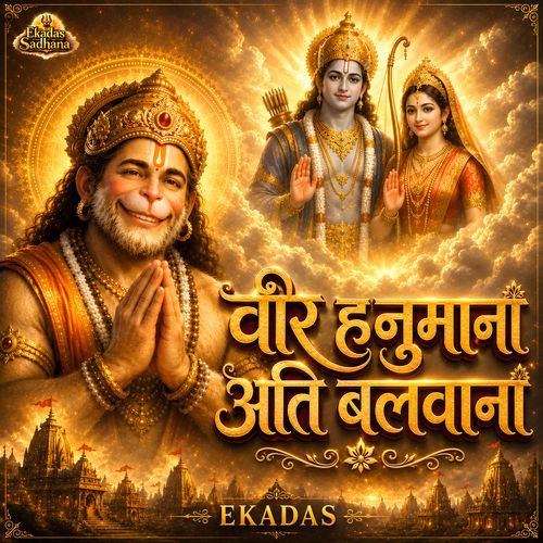 Veer Hanumana Ati Balwana