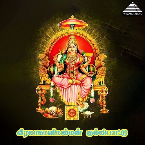 Veeramakaliamman Kummipattu_poster_image