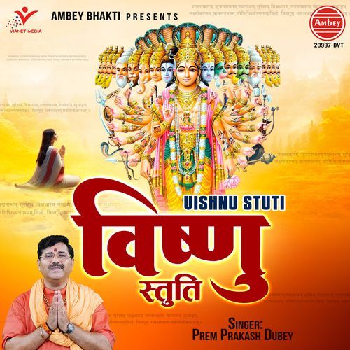 Vishnu Stuti cover art