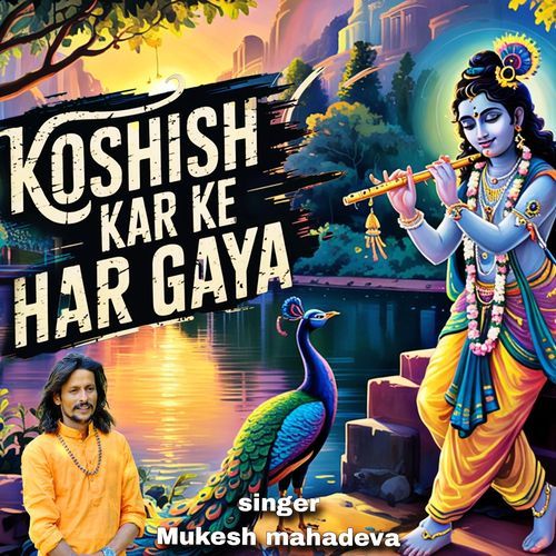 koshish kar ke har gaya