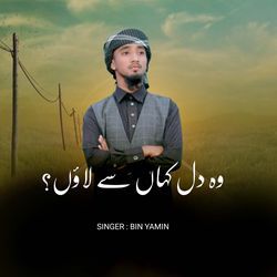 wo dil kahan se laun