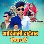 Aadiwasi Tiger Keway Re