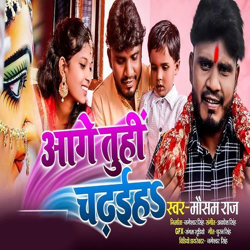 Aage Tuhi Chadhaiha