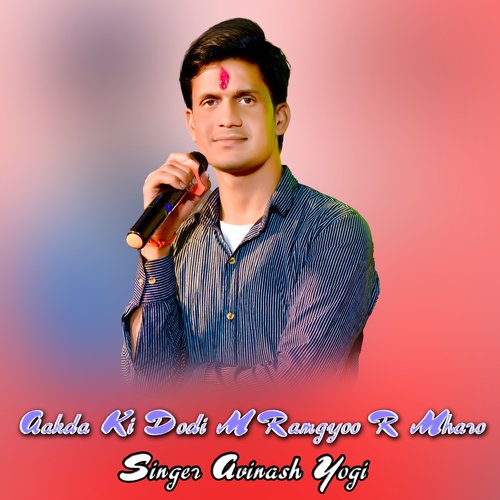 Aakda Ki Dodi M Ramgyoo R Mharo