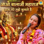 Aao Balaji Maharaj Das Tere Tujhe Bulate Hai