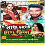 Aaw Sali Aara Jila