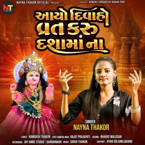 Aayo Divaho Vrat Karu Dasha Maa Na