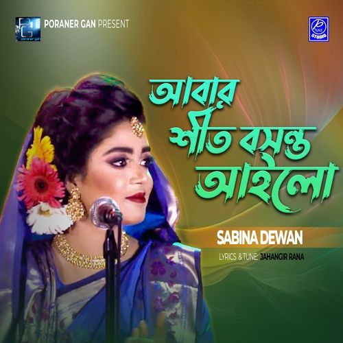 Abar Shit Boshonto Ailo