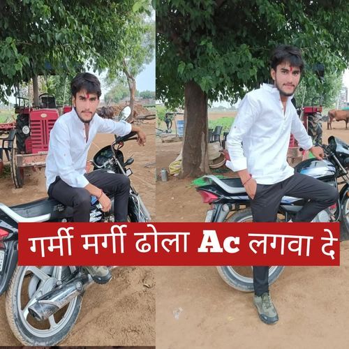 गर्मी मर्गी ढोला Ac लगवा दे