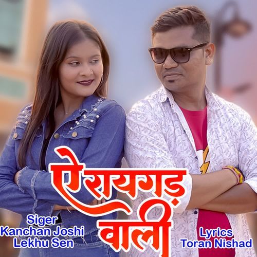 Ae Raygarh Wali