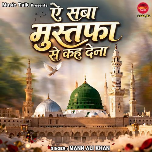 Ae Saba Mustafa Se Keh Dena