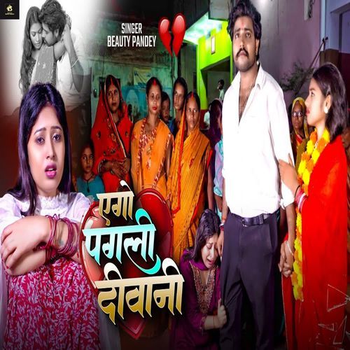 Aego Pagli Diwani