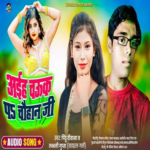 Aiha Chouk Par Chouhan Ji