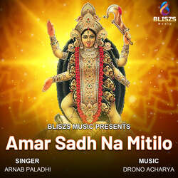 Amar Sadh Na Mitilo-BgQIAD5oWnk