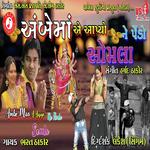 Ambe Maa A Aapyo Somla Ne Pendo