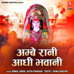 Ambey Rani Aadhi Bhawani Ka Roop-RjciXTlyVlA