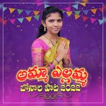 Amma Yellamma Bonam Song