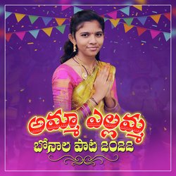 Amma Yellamma Bonam Song-CRECdz1YQF8