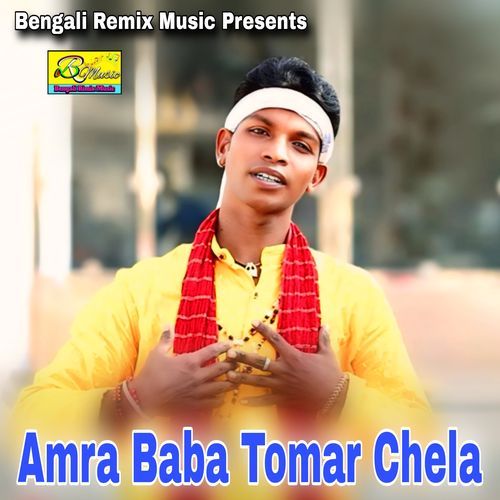 Amra Baba Tomar Chela