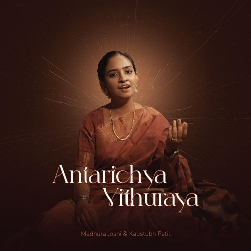 Antarichya Vithuraya_poster_image