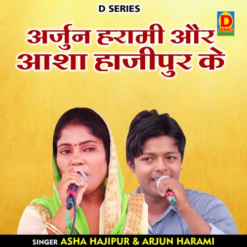 Arjun Harami Aur Asha Hajipur Ke