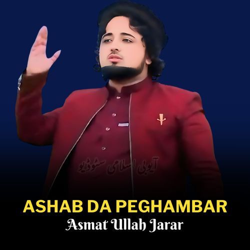 Ashab Da Peghambar