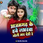 Azamgarh Ke Have Labharawa Goli Mar Dehi hai