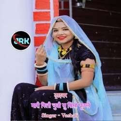 ड्राइवर मारी पिली चुन्नी सु सिसो पूछलै-PTleRRNJY0c