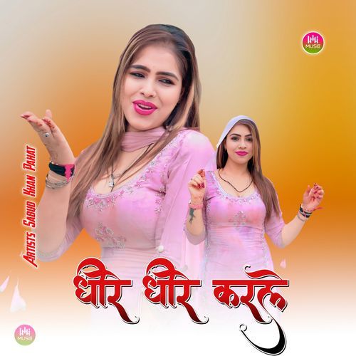 धीरे धीर�े केरल