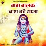 Baba Balaknath Ki Gatha