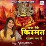 Baba Meri Kismat Buland Kar De