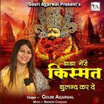 Baba Meri Kismat Buland Kar De