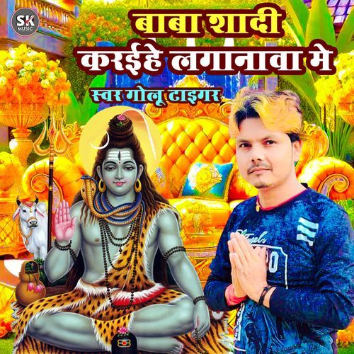 Baba Sadi Karaihe Laganawa Me