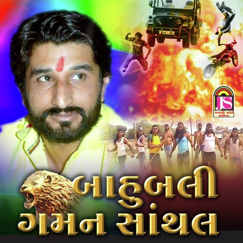 Bahubali Gaman Santhal