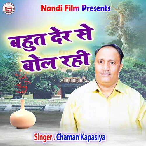 Bahut Der Se Bol Rahi