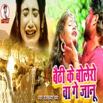 Baith Ke Bolero Bagay Janu