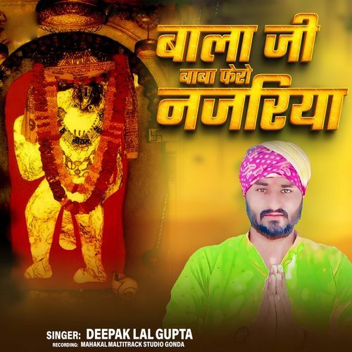 Bala Ji Baaba Fero Najariya