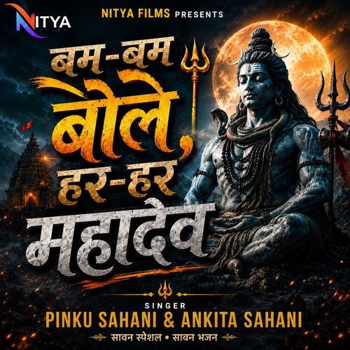 Bam Bam Bhole Har Har Mahadev